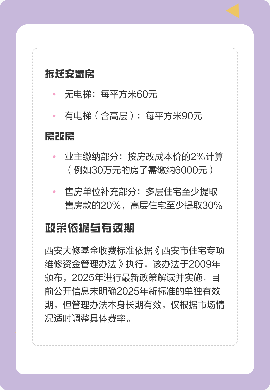 产业基金收费标准(产业基金收费标准表)常德市