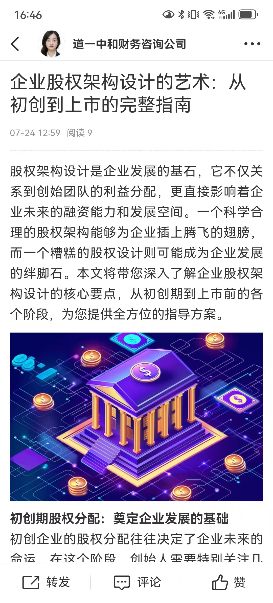 从初创到上市规划(一个企业从初创到上市的案例)常德市