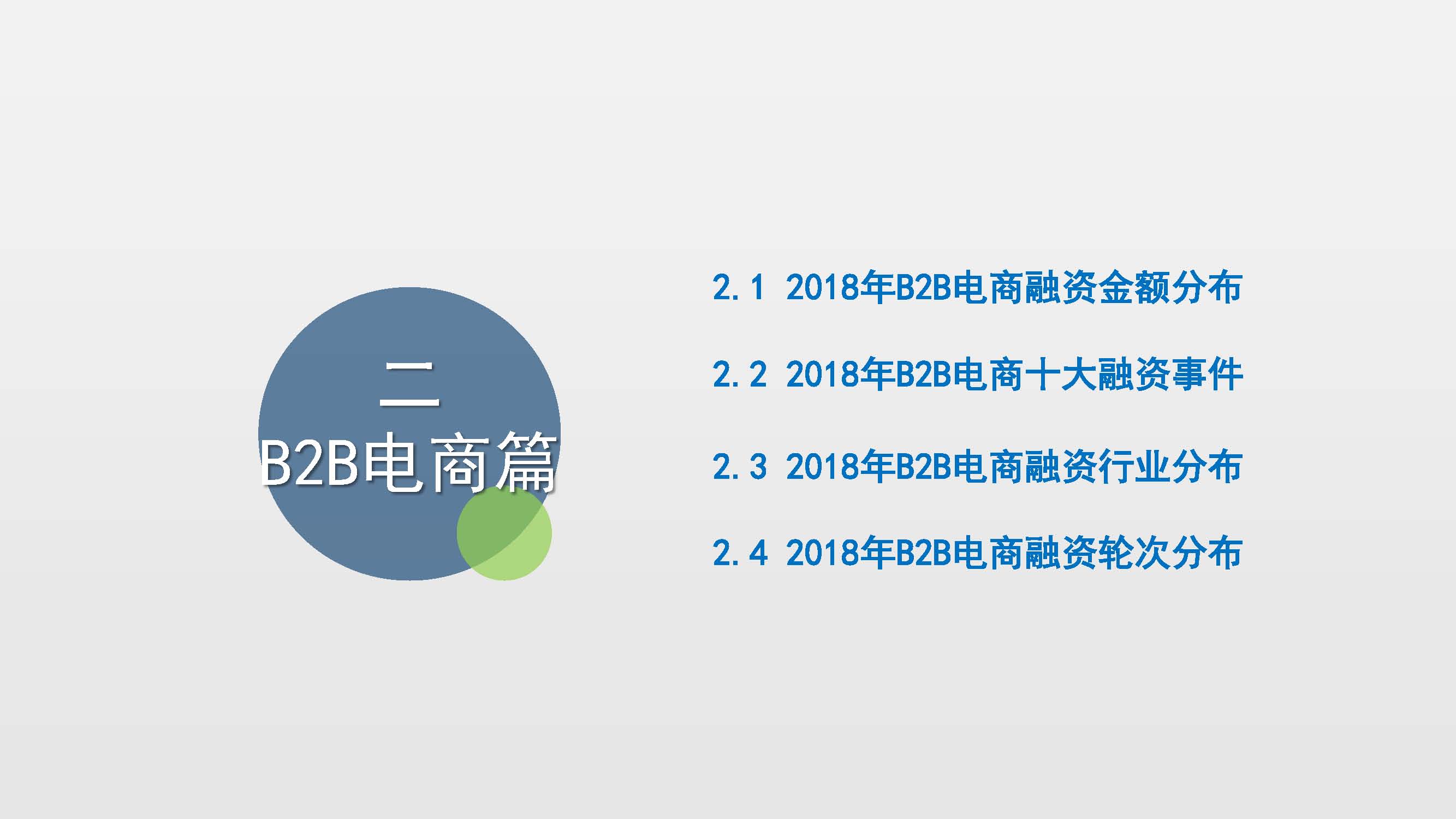 融资顾问行业研究(融资顾问行业研究内容)常德市