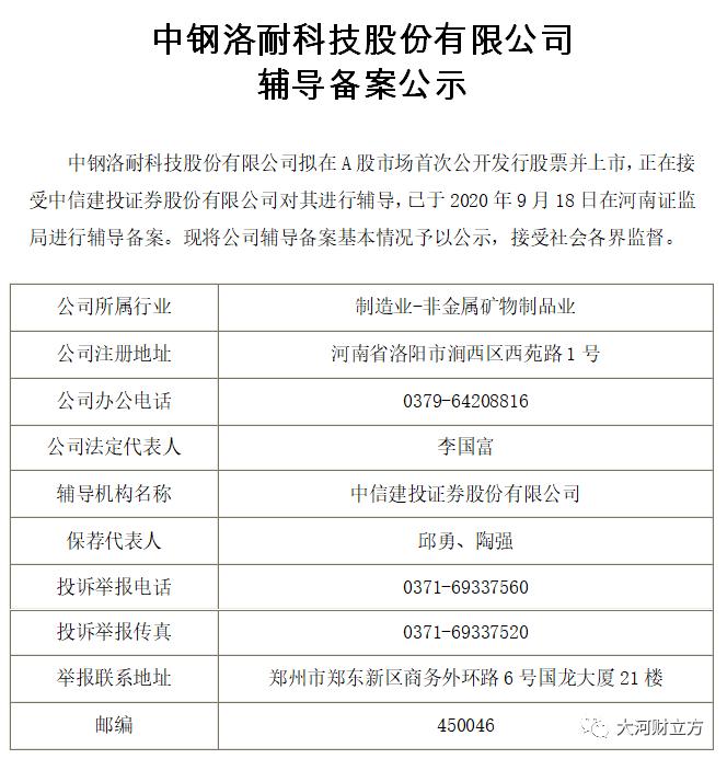IPO辅导备案服务(ipo辅导与备案的不同)常德市