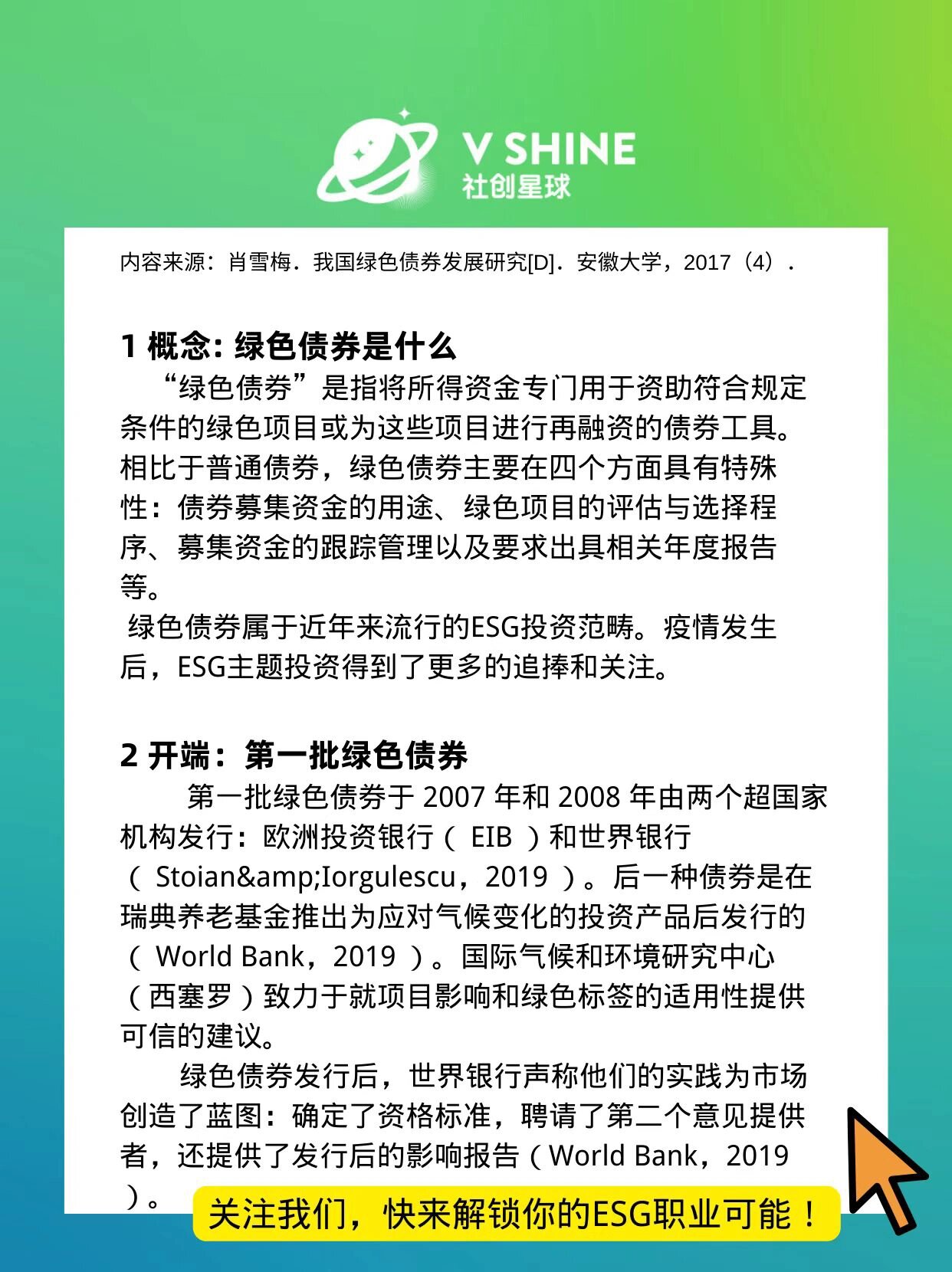 再融资成功案例(再融资有什么风险)常德市