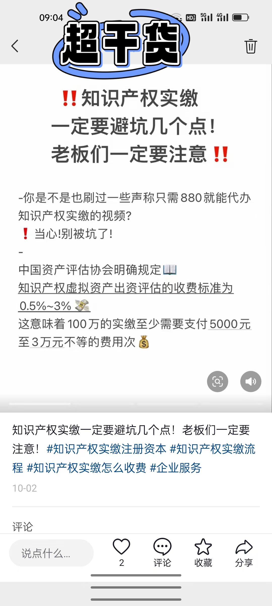 资本服务收费标准(资本服务收费标准最新)常德市