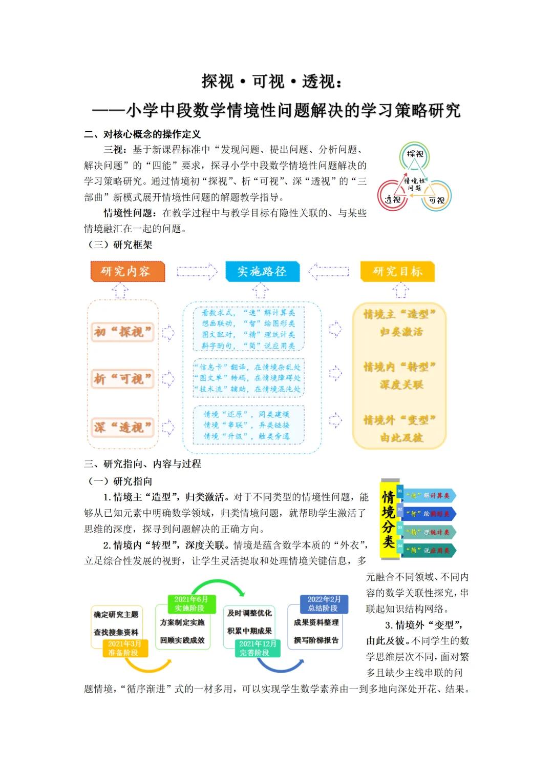 危机应对案例研究(探讨危机应对的解决方案)常德市