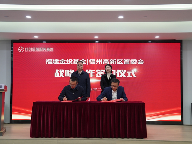 产业基金对接服务(产业基金战略合作协议)常德市