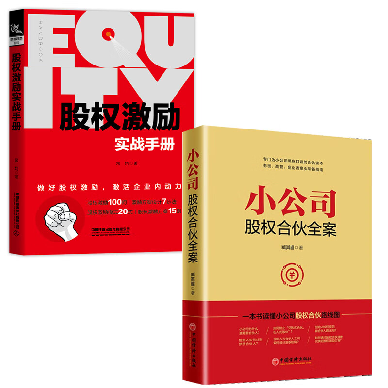 股权激励客户案例(员工股权激励方案成功案例)常德市