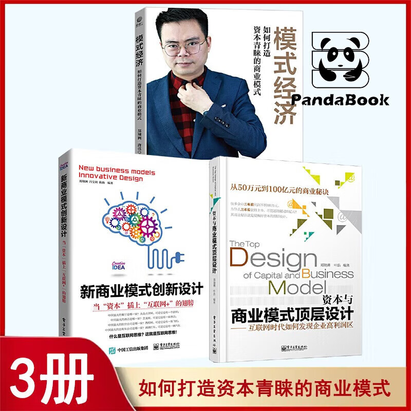商业模式顶层设计(商业模式设计六个步骤)常德市 商业模式顶层设计(商业模式设计六个步骤)常德市