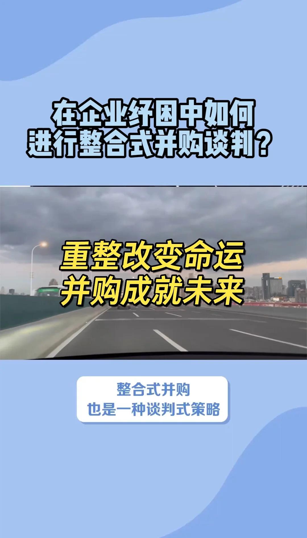并购交易谈判咨询(并购座谈会是真的吗)常德市