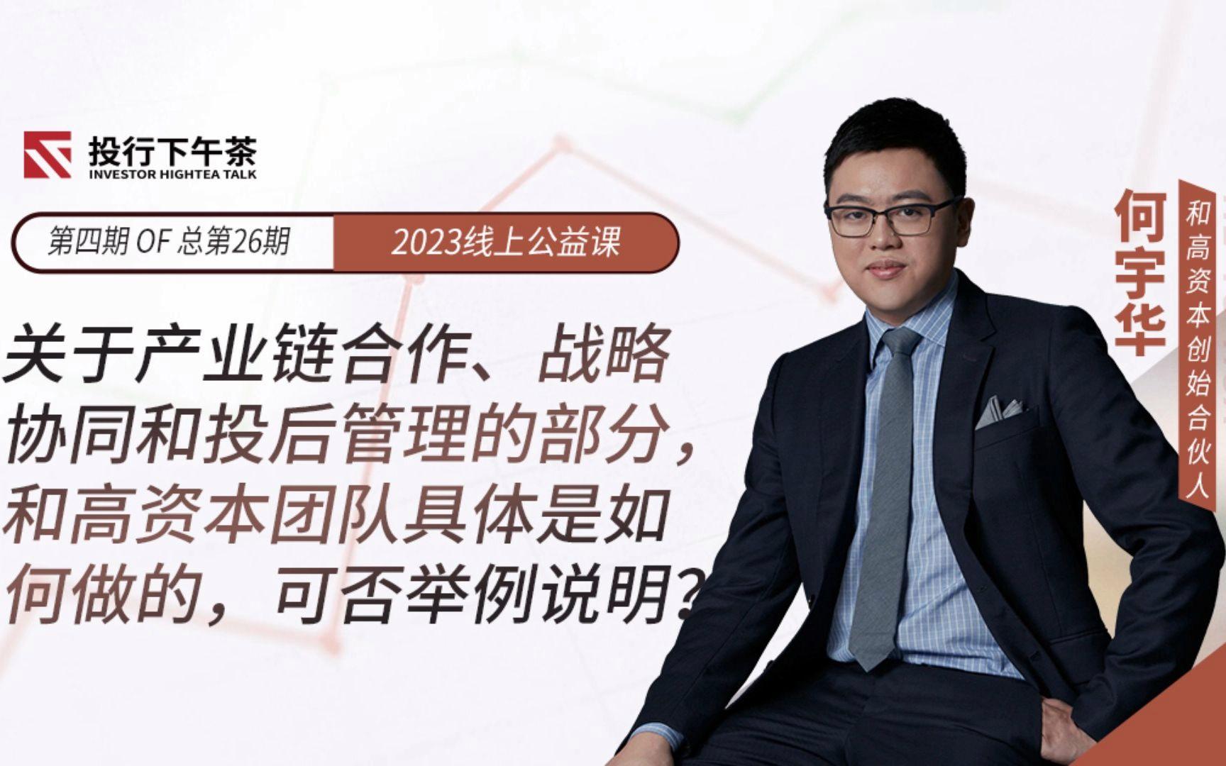 战略资本协同咨询(战略咨询是什么工作)常德市